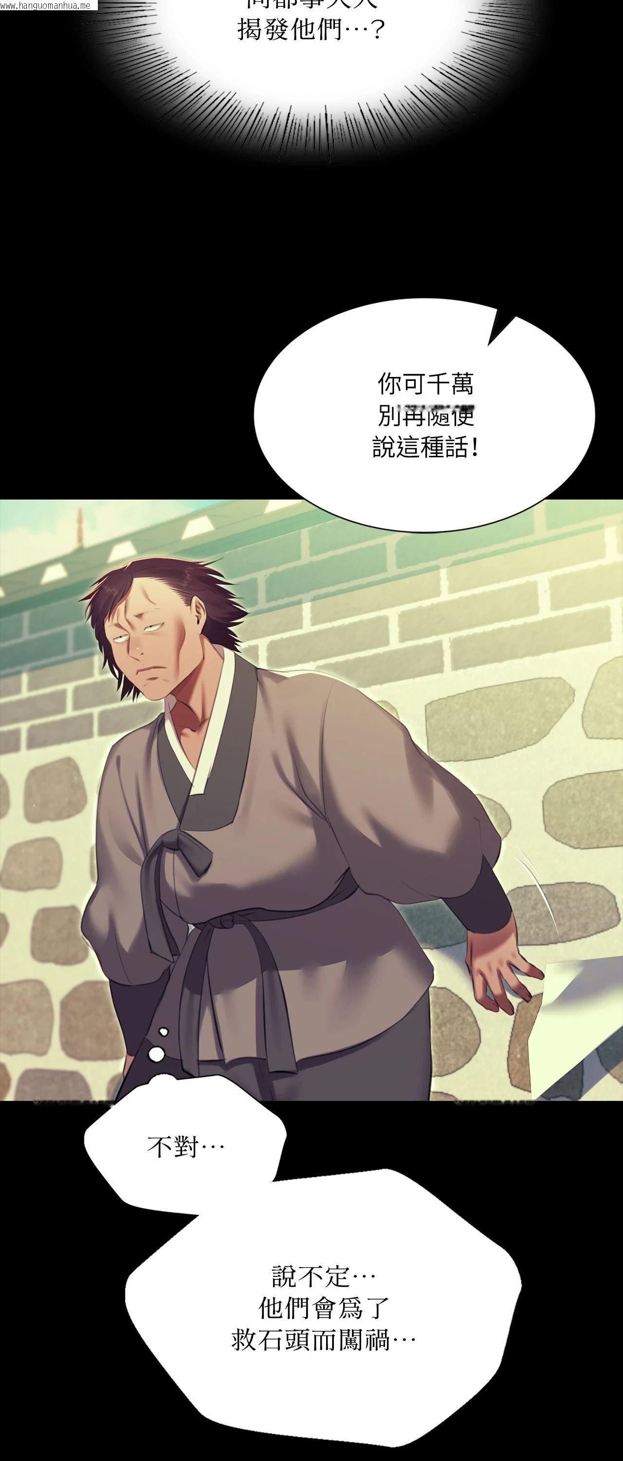 韩国漫画小姐韩漫_小姐-第172话在线免费阅读-韩国漫画-第55张图片