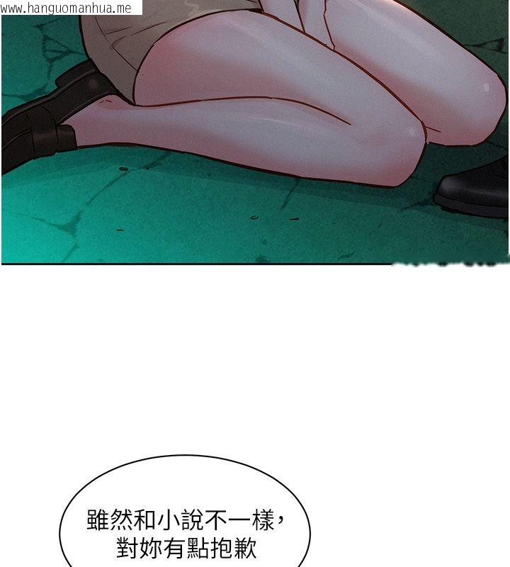 韩国漫画她们的最爱.ZIP韩漫_她们的最爱.ZIP-第17话-暗巷里的呻吟声在线免费阅读-韩国漫画-第131张图片