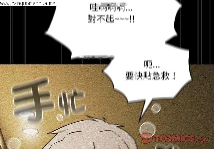 韩国漫画扑克脸姐姐的私讯韩漫_扑克脸姐姐的私讯-第6话在线免费阅读-韩国漫画-第44张图片