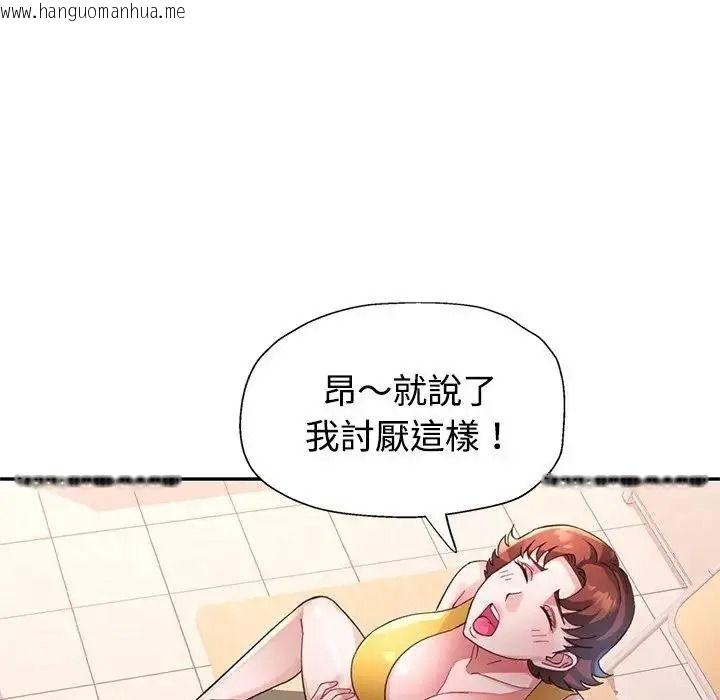 韩国漫画特别课程韩漫_特别课程-第28话在线免费阅读-韩国漫画-第103张图片