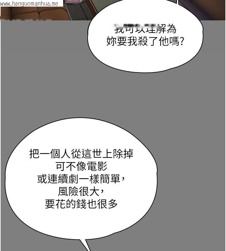 韩国漫画守护妳韩漫_守护妳-第45话-鲜肉男友的背叛在线免费阅读-韩国漫画-第132张图片