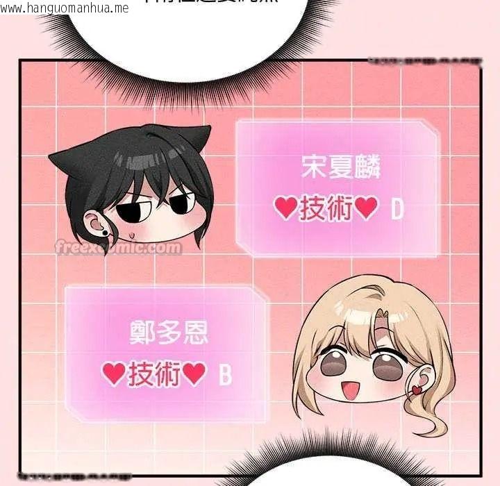 韩国漫画神秘的桌游韩漫_神秘的桌游-第17话在线免费阅读-韩国漫画-第105张图片