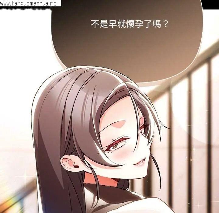 韩国漫画幸福来得太突然/突然成为公寓管理员韩漫_幸福来得太突然/突然成为公寓管理员-第88话在线免费阅读-韩国漫画-第172张图片