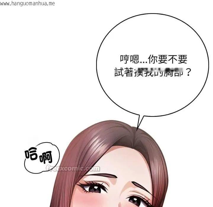 韩国漫画美女咨商师的夜间诊疗室韩漫_美女咨商师的夜间诊疗室-第5话在线免费阅读-韩国漫画-第105张图片