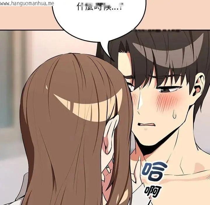 韩国漫画下班后的例行恋爱/下班后的秘密关系韩漫_下班后的例行恋爱/下班后的秘密关系-第120话在线免费阅读-韩国漫画-第106张图片