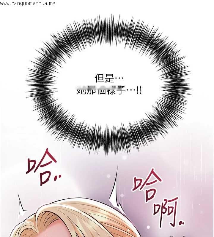 韩国漫画花容湿色:取花点韩漫_花容湿色:取花点-第115话-感觉渐渐恢复…在线免费阅读-韩国漫画-第108张图片