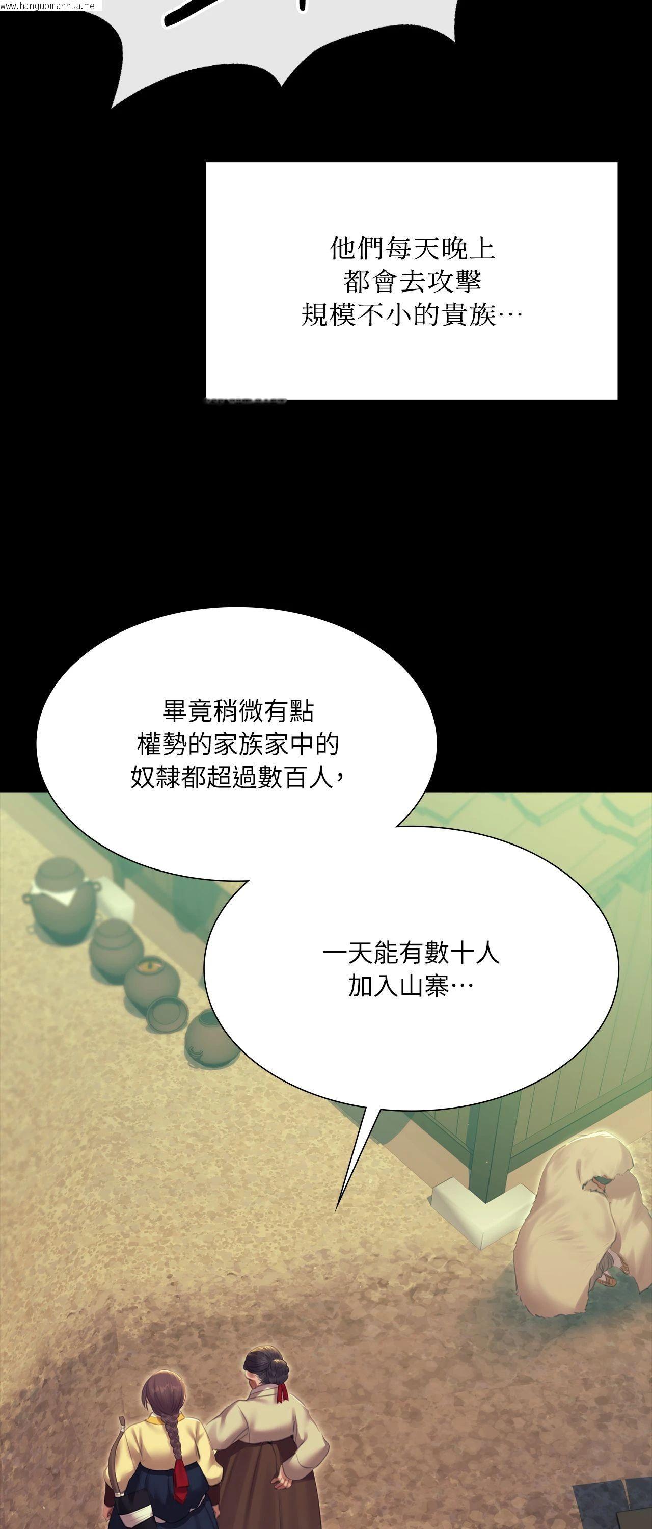韩国漫画小姐韩漫_小姐-第169话在线免费阅读-韩国漫画-第49张图片
