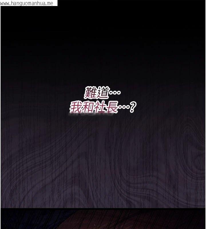 韩国漫画借妻条约韩漫_借妻条约-第60话-钧庚的陷阱在线免费阅读-韩国漫画-第122张图片