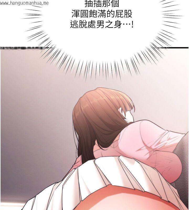 韩国漫画逆转食物链韩漫_逆转食物链-第1话-人生的转捩点在线免费阅读-韩国漫画-第183张图片