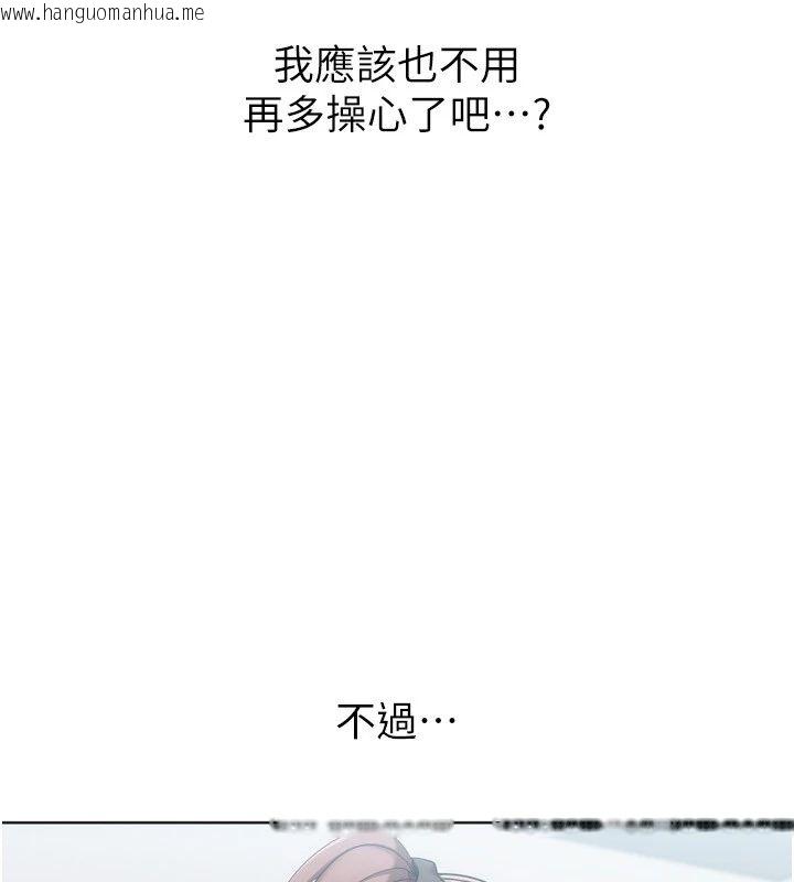 韩国漫画Set-up!排球少女韩漫_Set-up!排球少女-第110话-主动当起榨精机的敏娜在线免费阅读-韩国漫画-第31张图片