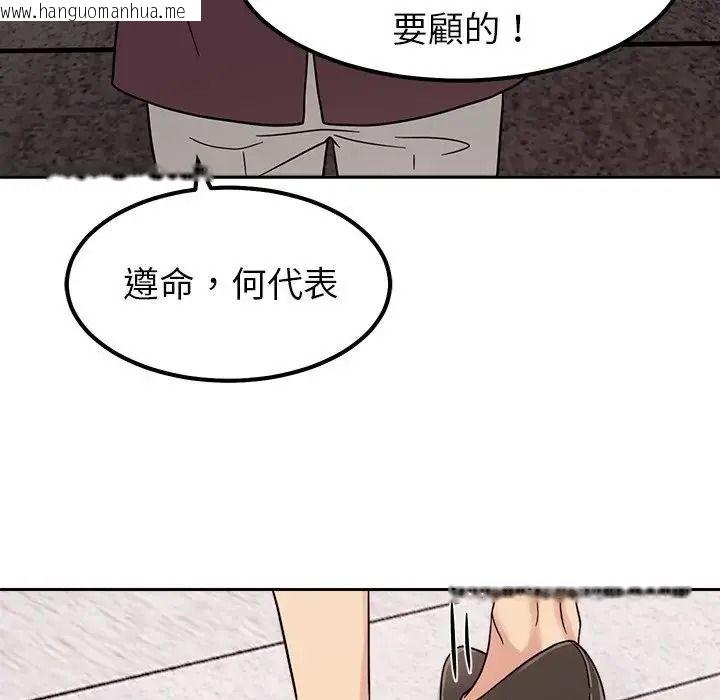 韩国漫画要成为男子汉韩漫_要成为男子汉-第24话在线免费阅读-韩国漫画-第127张图片