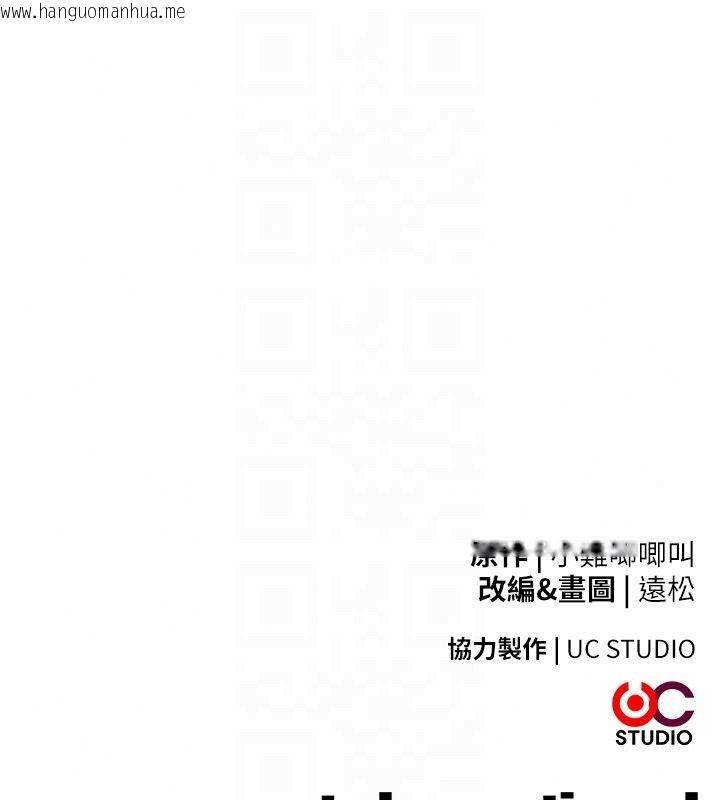 韩国漫画逆转食物链韩漫_逆转食物链-第5话-欲望优先的漂流在线免费阅读-韩国漫画-第240张图片