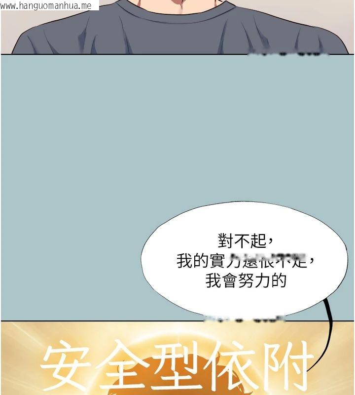 韩国漫画不要恋爱要打砲韩漫_不要恋爱要打砲-第56话-室长没有选择权在线免费阅读-韩国漫画-第39张图片