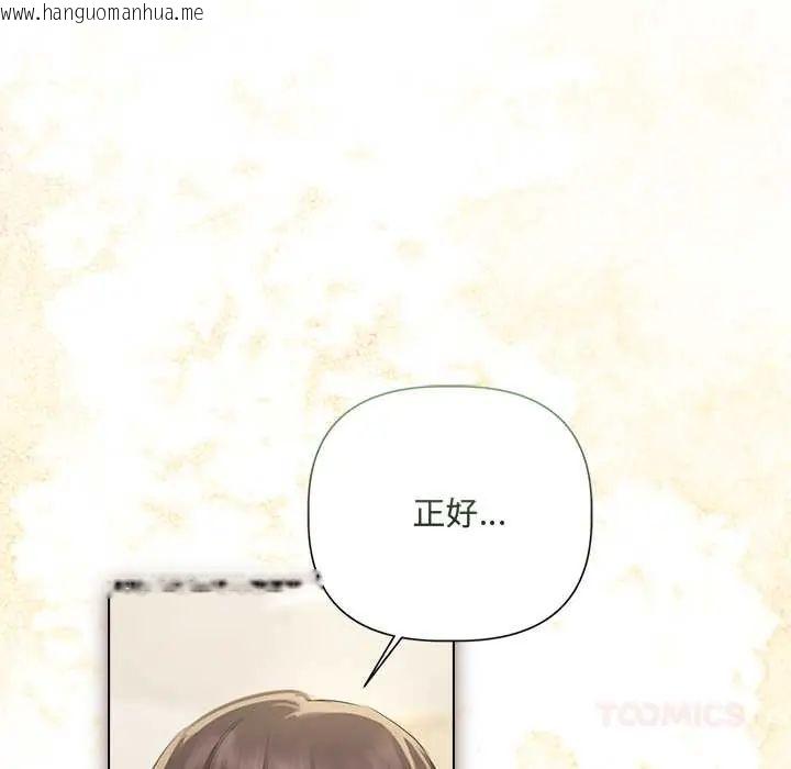 韩国漫画契约的代价/要命的契约韩漫_契约的代价/要命的契约-第37话在线免费阅读-韩国漫画-第33张图片