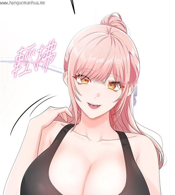 韩国漫画恋爱作弊百科韩漫_恋爱作弊百科-第11话-帮我「放松肌肉」在线免费阅读-韩国漫画-第23张图片