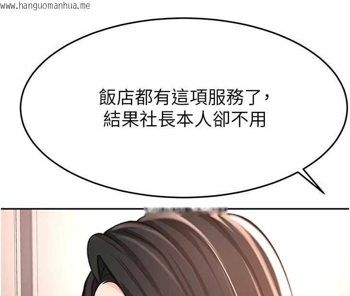 韩国漫画顶加套房的春天韩漫_顶加套房的春天-第79话-[追加任务]和老板娘一起睡在线免费阅读-韩国漫画-第119张图片