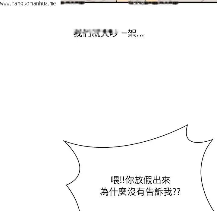 韩国漫画渣男生存守则韩漫_渣男生存守则-第1话在线免费阅读-韩国漫画-第123张图片