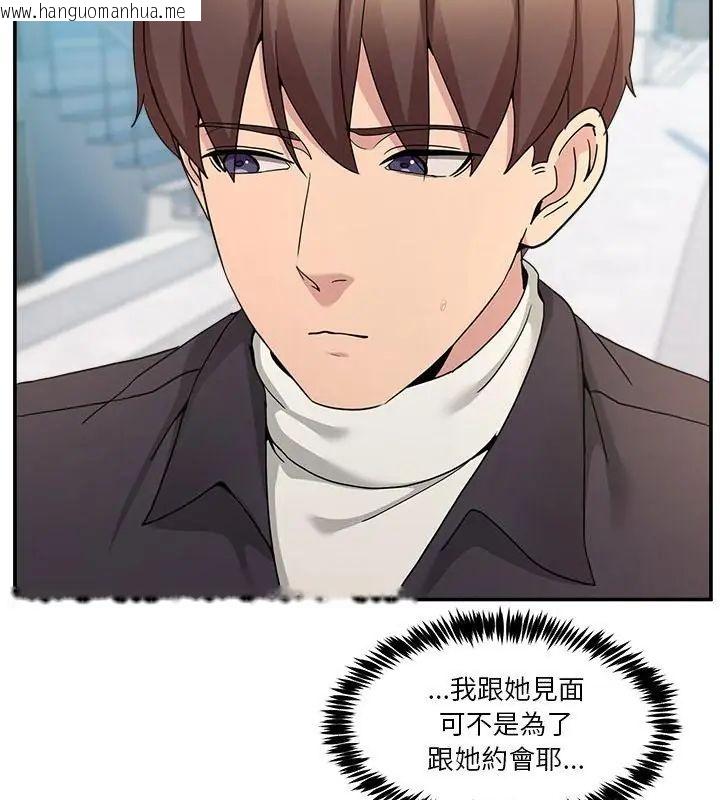 韩国漫画男人止步韩漫_男人止步-第68话在线免费阅读-韩国漫画-第76张图片