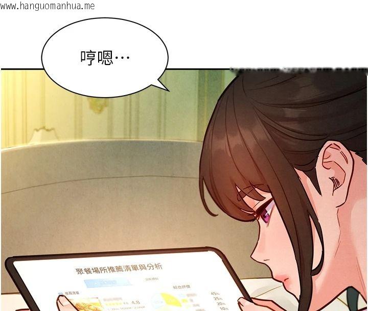 韩国漫画她们的最爱.ZIP韩漫_她们的最爱.ZIP-第20话-次长指派的秘密工作在线免费阅读-韩国漫画-第16张图片