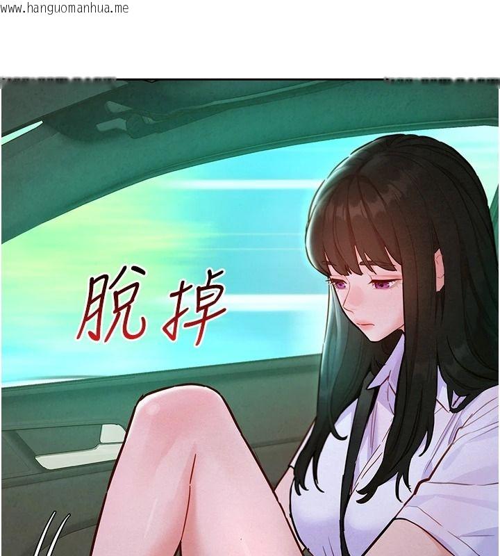韩国漫画她们的最爱.ZIP韩漫_她们的最爱.ZIP-第20话-次长指派的秘密工作在线免费阅读-韩国漫画-第149张图片