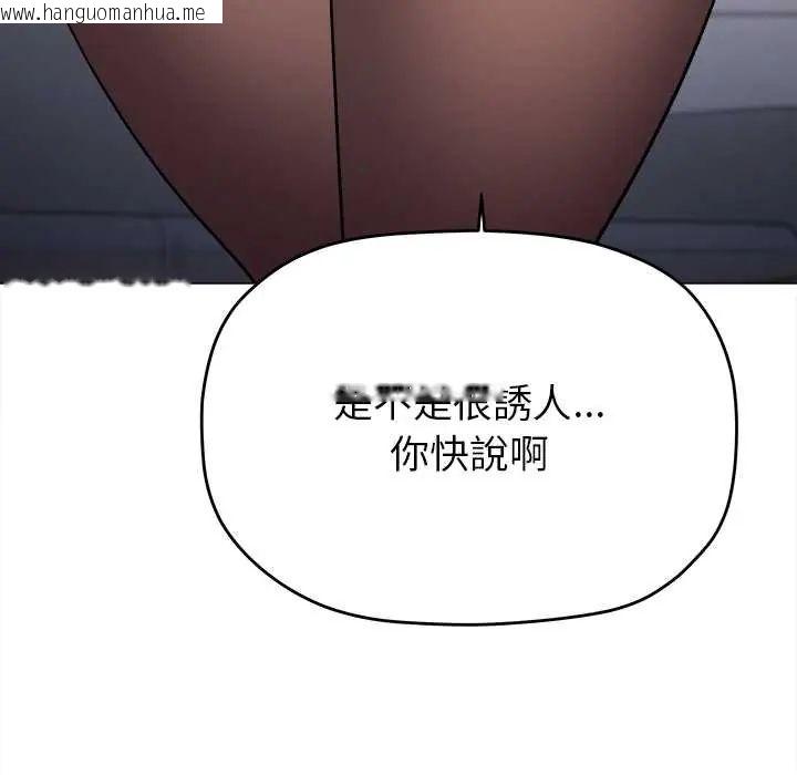 韩国漫画缺德邻居难相处韩漫_缺德邻居难相处-第96话在线免费阅读-韩国漫画-第176张图片