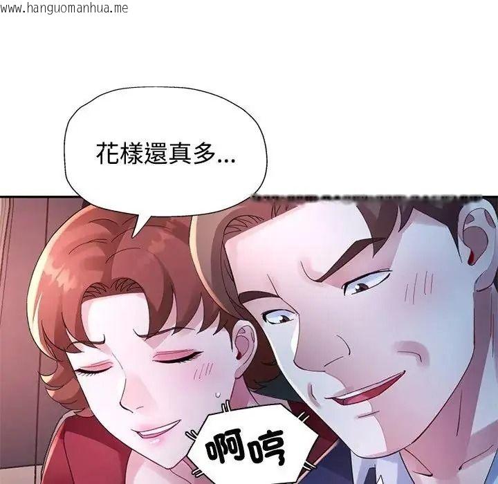韩国漫画特别课程韩漫_特别课程-第29话在线免费阅读-韩国漫画-第139张图片