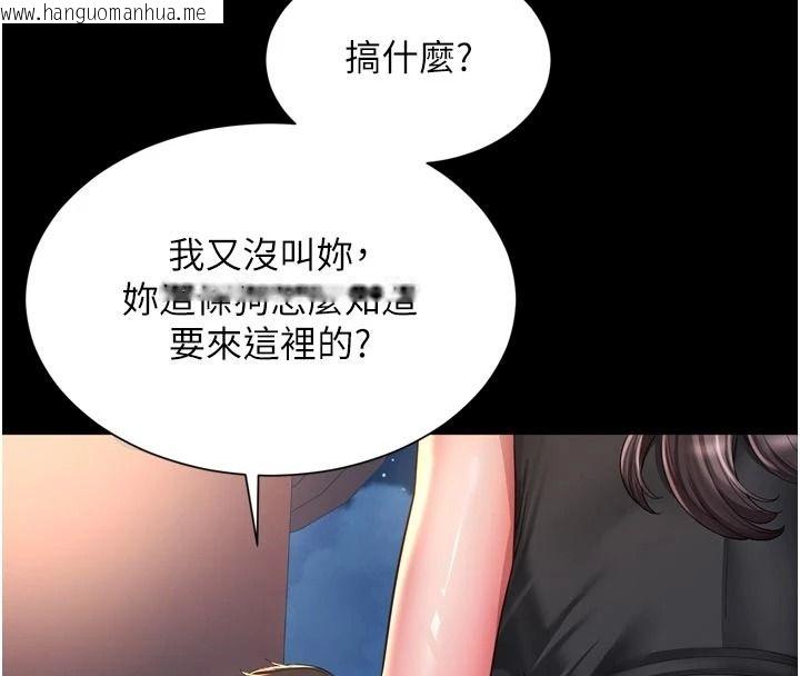 韩国漫画越线咨询韩漫_越线咨询-第36话-妳只要「动口」就行在线免费阅读-韩国漫画-第4张图片