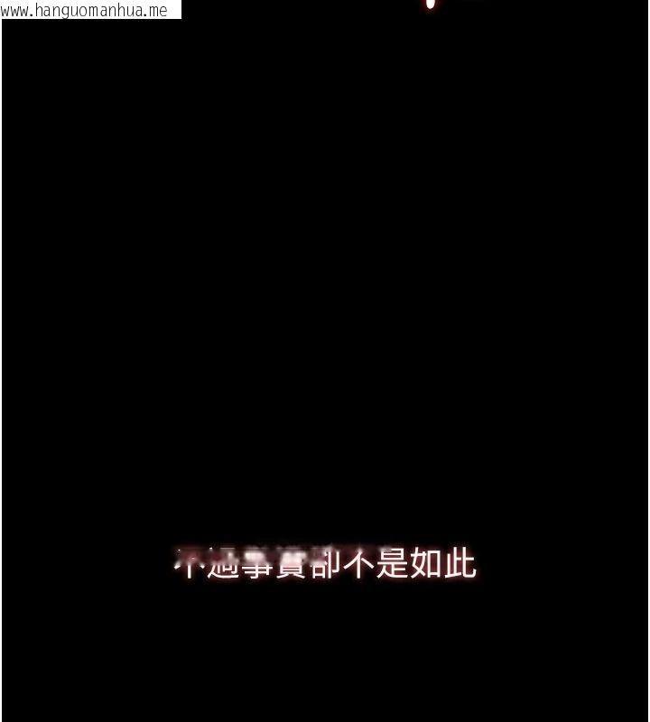 韩国漫画逆转食物链韩漫_逆转食物链-第7话-倒塌的现实高墙在线免费阅读-韩国漫画-第231张图片