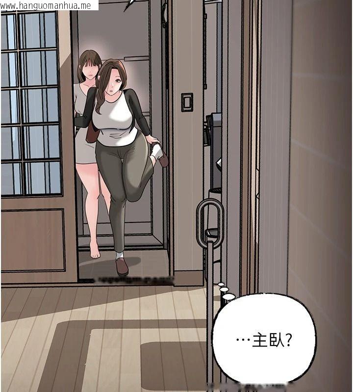 韩国漫画岳母为何那样韩漫_岳母为何那样-第118话-这就是我们渴望的生活在线免费阅读-韩国漫画-第145张图片