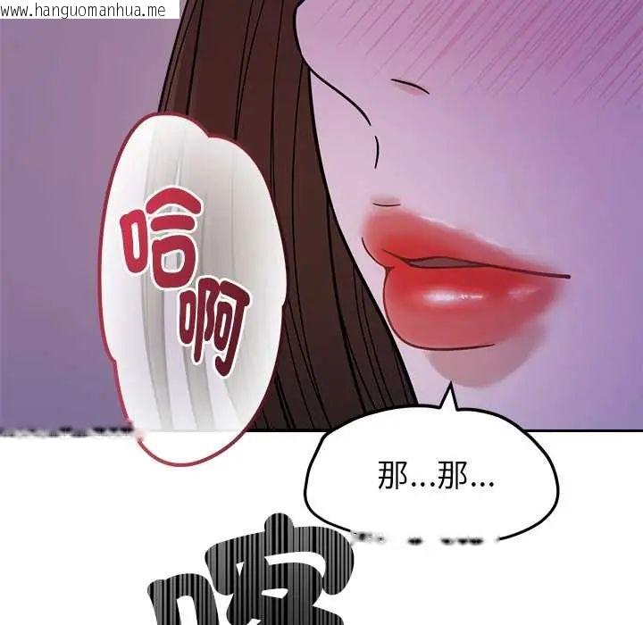 韩国漫画要成为男子汉韩漫_要成为男子汉-第22话在线免费阅读-韩国漫画-第106张图片