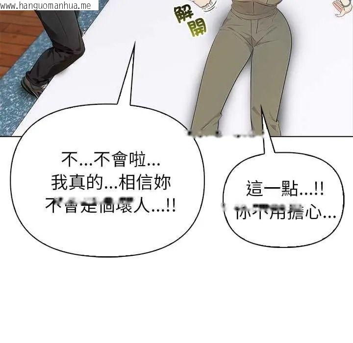 韩国漫画世界末日韩漫_世界末日-第9话在线免费阅读-韩国漫画-第46张图片