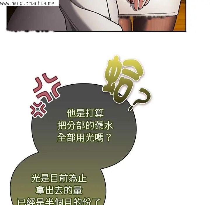 韩国漫画男人稀缺的异世界/当前女友变成异世界独裁者韩漫_男人稀缺的异世界/当前女友变成异世界独裁者-第50话在线免费阅读-韩国漫画-第104张图片