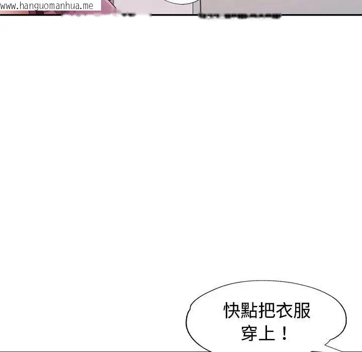 韩国漫画特别课程韩漫_特别课程-第28话在线免费阅读-韩国漫画-第123张图片