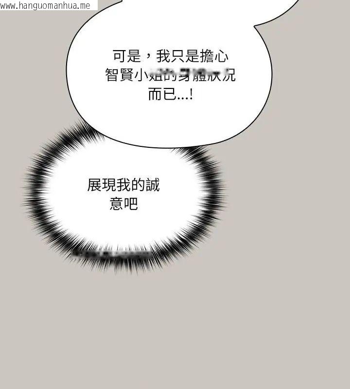 韩国漫画扑克脸姐姐的私讯韩漫_扑克脸姐姐的私讯-第1话在线免费阅读-韩国漫画-第97张图片