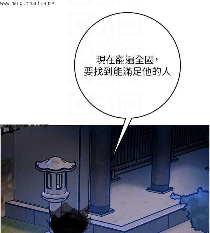 韩国漫画花容湿色:取花点韩漫_花容湿色:取花点-第118话-今天就宠幸她吧在线免费阅读-韩国漫画-第65张图片