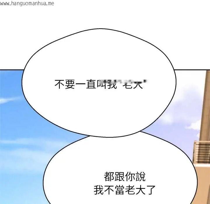 韩国漫画黑帮千金养成记/刺龙刺凤的女友韩漫_黑帮千金养成记/刺龙刺凤的女友-第40话在线免费阅读-韩国漫画-第97张图片