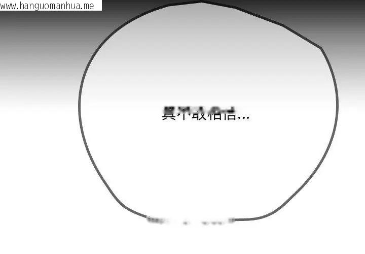 韩国漫画纯洁游戏韩漫_纯洁游戏-第3话在线免费阅读-韩国漫画-第152张图片