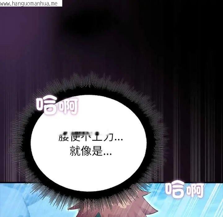 韩国漫画迷雾深处的诱惑/XX地下城韩漫_迷雾深处的诱惑/XX地下城-第34话在线免费阅读-韩国漫画-第91张图片