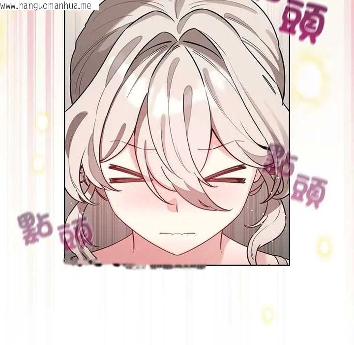 韩国漫画配角的生存任务韩漫_配角的生存任务-第79话在线免费阅读-韩国漫画-第69张图片