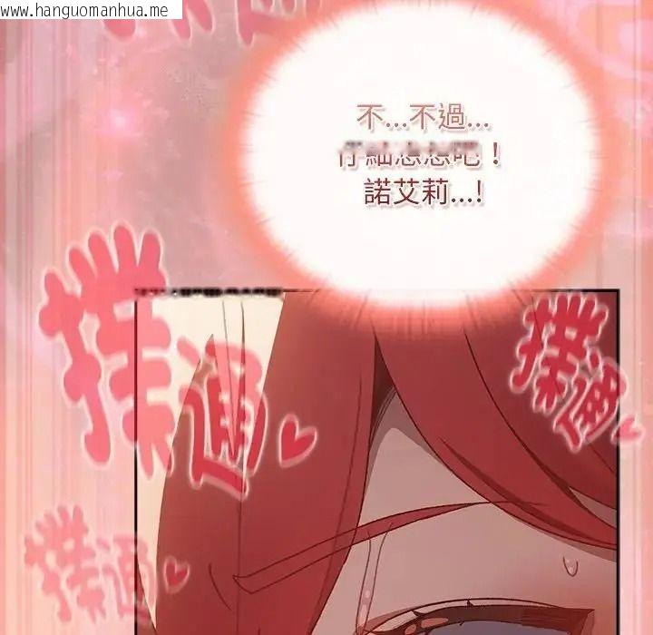 韩国漫画男人稀缺的异世界/当前女友变成异世界独裁者韩漫_男人稀缺的异世界/当前女友变成异世界独裁者-第49话在线免费阅读-韩国漫画-第123张图片