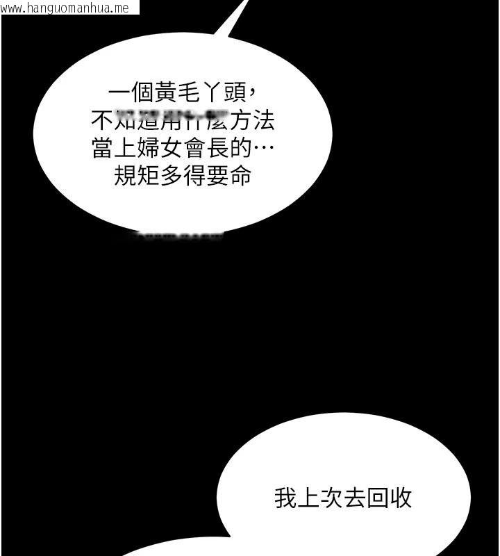 韩国漫画人妻回春馆韩漫_人妻回春馆-第20话-杠上社区女魔头在线免费阅读-韩国漫画-第19张图片