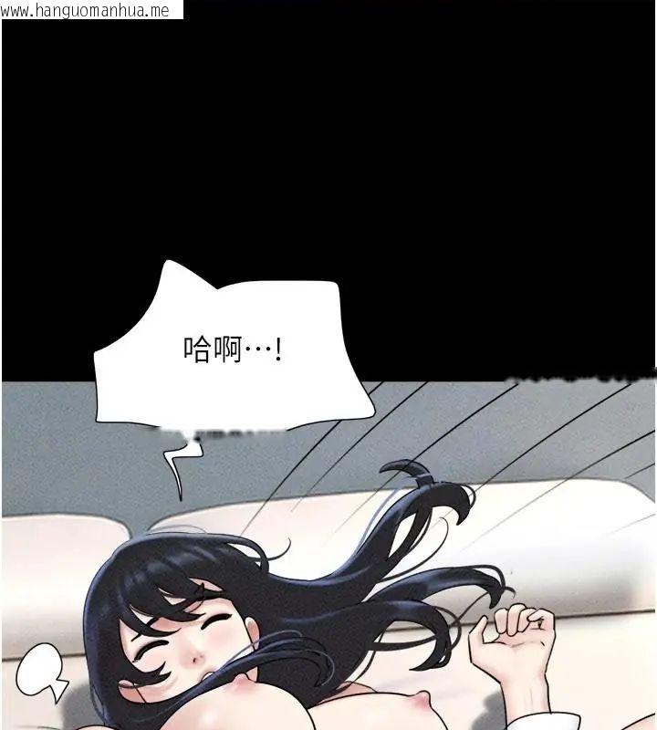 韩国漫画韶恩韩漫_韶恩-第109话-燃起胜负欲的两个男人在线免费阅读-韩国漫画-第103张图片