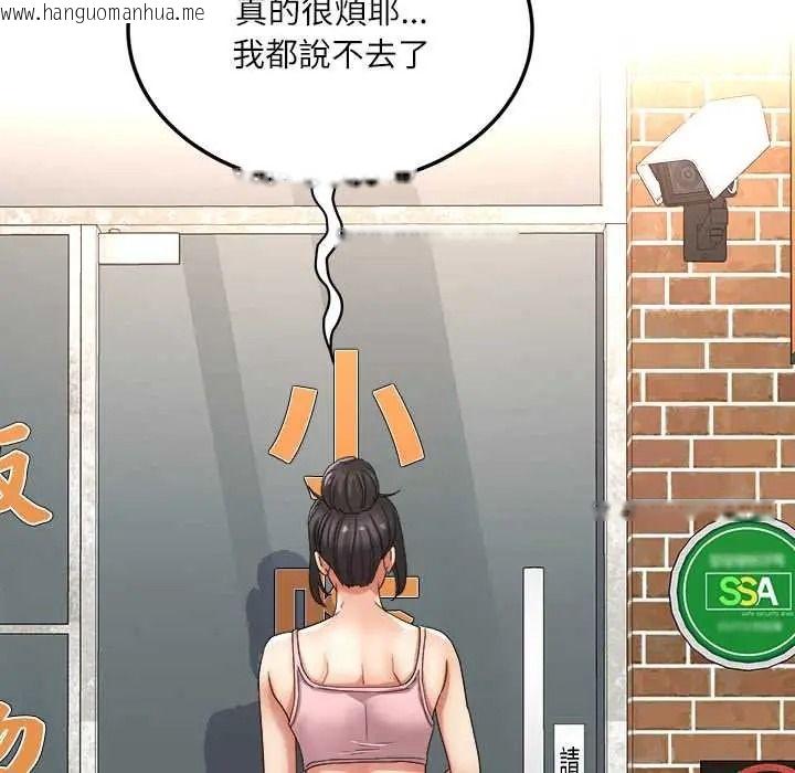 韩国漫画小吃摊的火辣老板娘韩漫_小吃摊的火辣老板娘-第18话在线免费阅读-韩国漫画-第81张图片