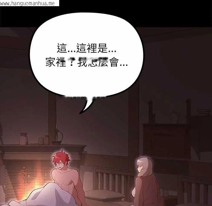 韩国漫画迷雾深处的诱惑/XX地下城韩漫_迷雾深处的诱惑/XX地下城-第37话在线免费阅读-韩国漫画-第163张图片