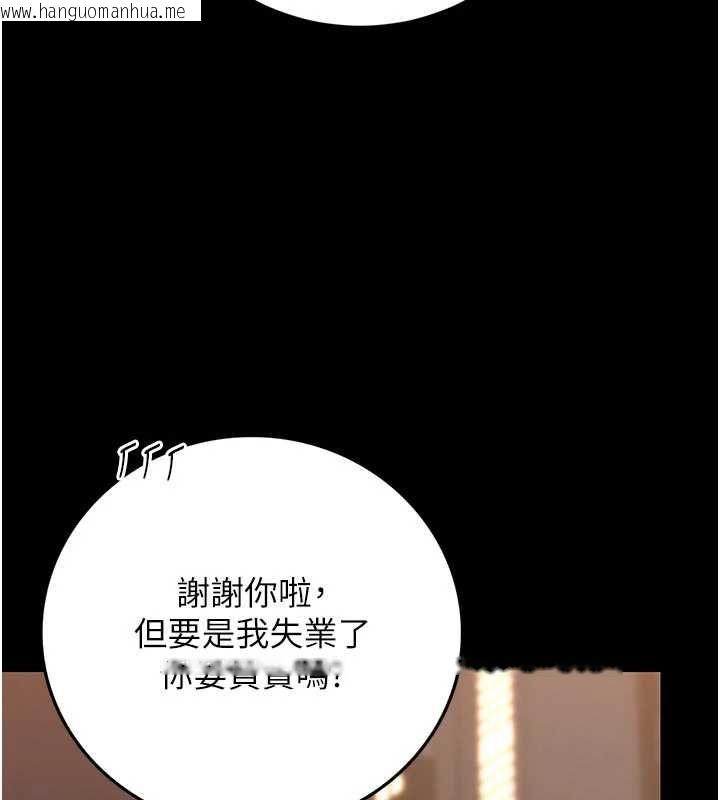 韩国漫画猎艳管理员韩漫_猎艳管理员-第53话-我就是只发情的母狗在线免费阅读-韩国漫画-第98张图片