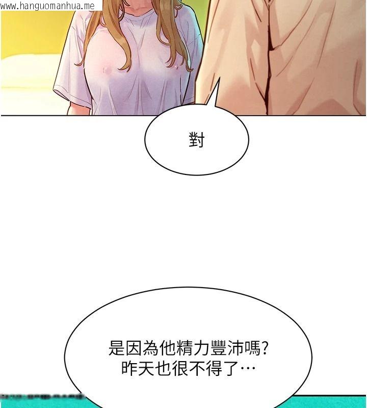 韩国漫画她们的最爱.ZIP韩漫_她们的最爱.ZIP-第19话-补偿二号砲友在线免费阅读-韩国漫画-第31张图片