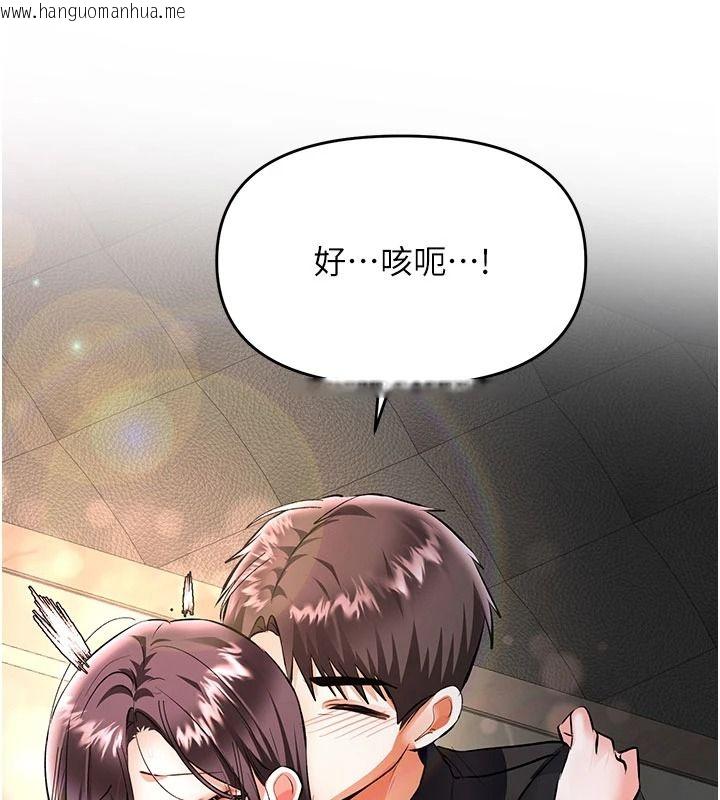 韩国漫画撩欲按摩师韩漫_撩欲按摩师-第21话-你得负责熄灭我的欲火在线免费阅读-韩国漫画-第114张图片