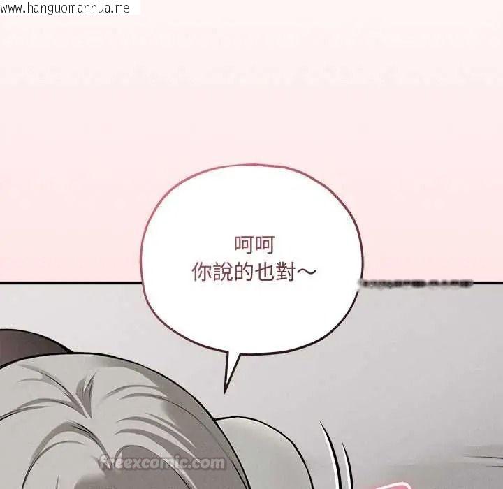 韩国漫画神秘的桌游韩漫_神秘的桌游-第17话在线免费阅读-韩国漫画-第60张图片