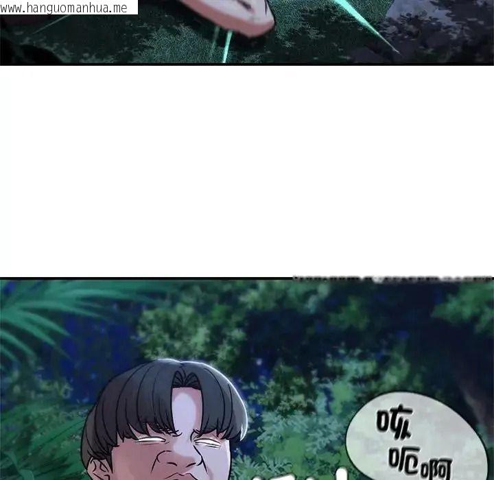 韩国漫画危险同学会韩漫_危险同学会-第131话在线免费阅读-韩国漫画-第117张图片