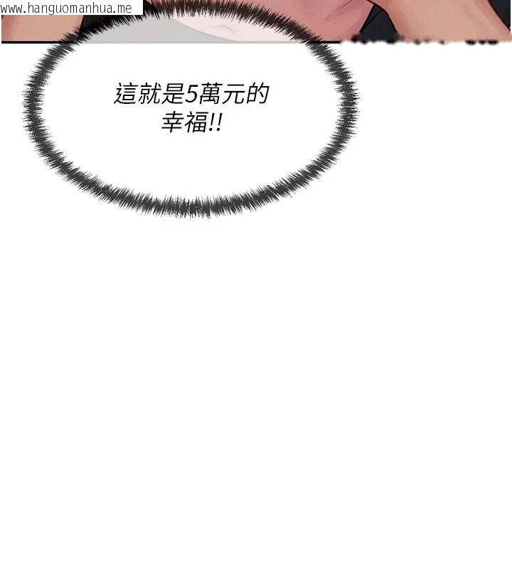 韩国漫画一发致富韩漫_一发致富-第1话-代打手枪的正妹在线免费阅读-韩国漫画-第149张图片